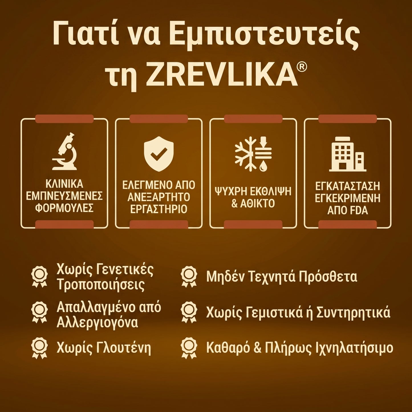 Zrevlika® Έλαιο Σπόρων Κολοκύθας 3.000mg — 60 Μαλακές Κάψουλες