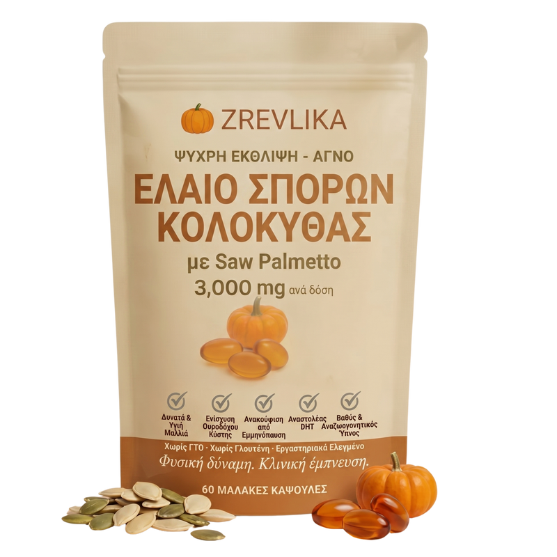 Zrevlika συσκευασία